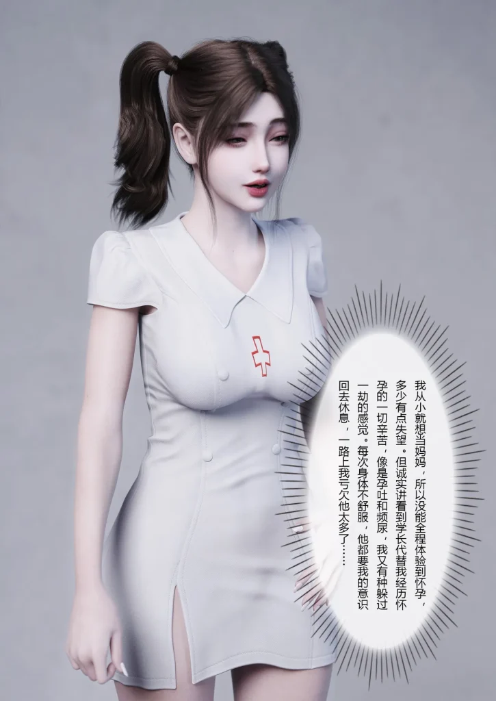 图片[1030]-妻子出租中：医院风云1-12-本地漫画站