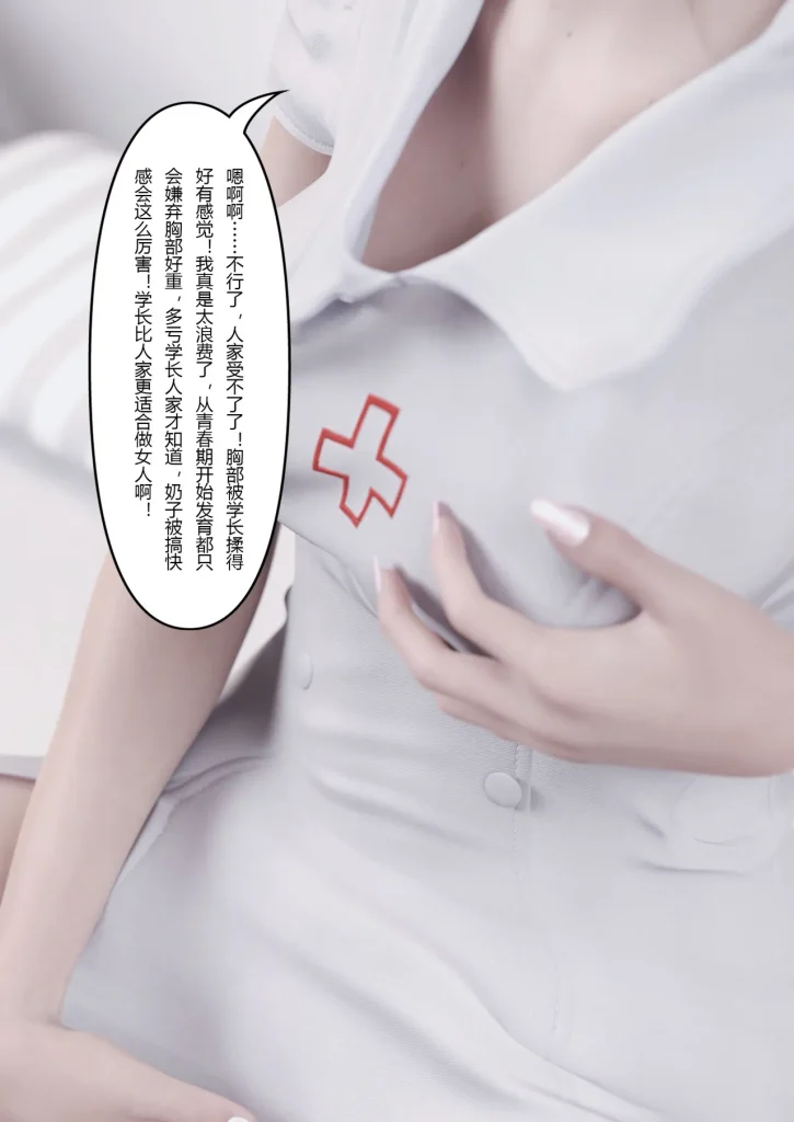 图片[972]-妻子出租中：医院风云1-12-本地漫画站