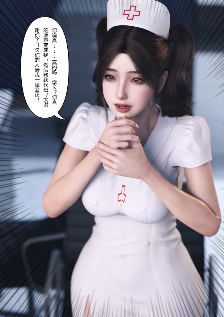 图片[14]-妻子出租中：医院风云1-12-本地漫画站