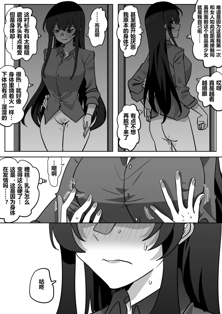 图片[14]-top to bottom-本地漫画站