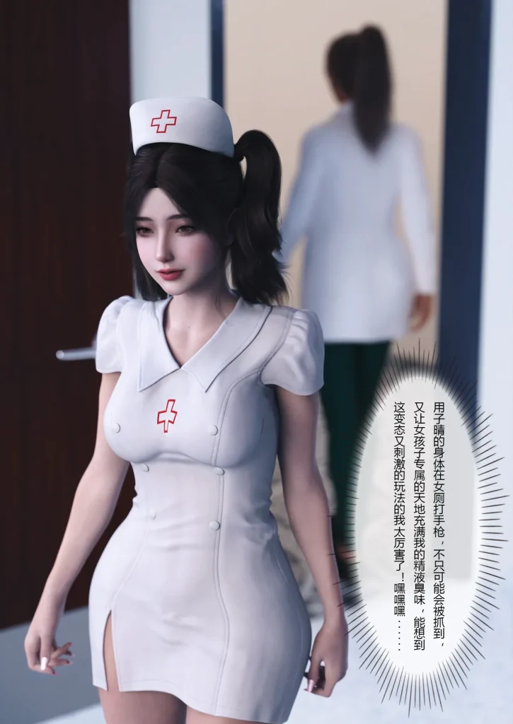 图片[130]-妻子出租中：医院风云1-12-本地漫画站