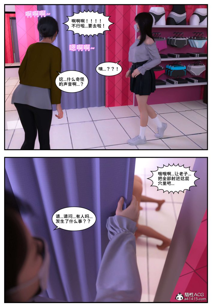 图片[73]-[PBSHoney2] 失蹤 – 番外-本地漫画站