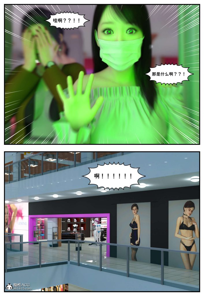 图片[76]-[PBSHoney2] 失蹤 – 番外-本地漫画站