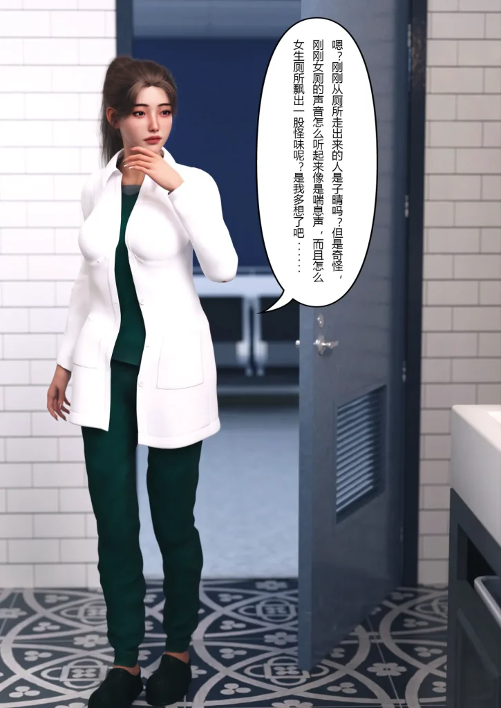 图片[131]-妻子出租中：医院风云1-12-本地漫画站