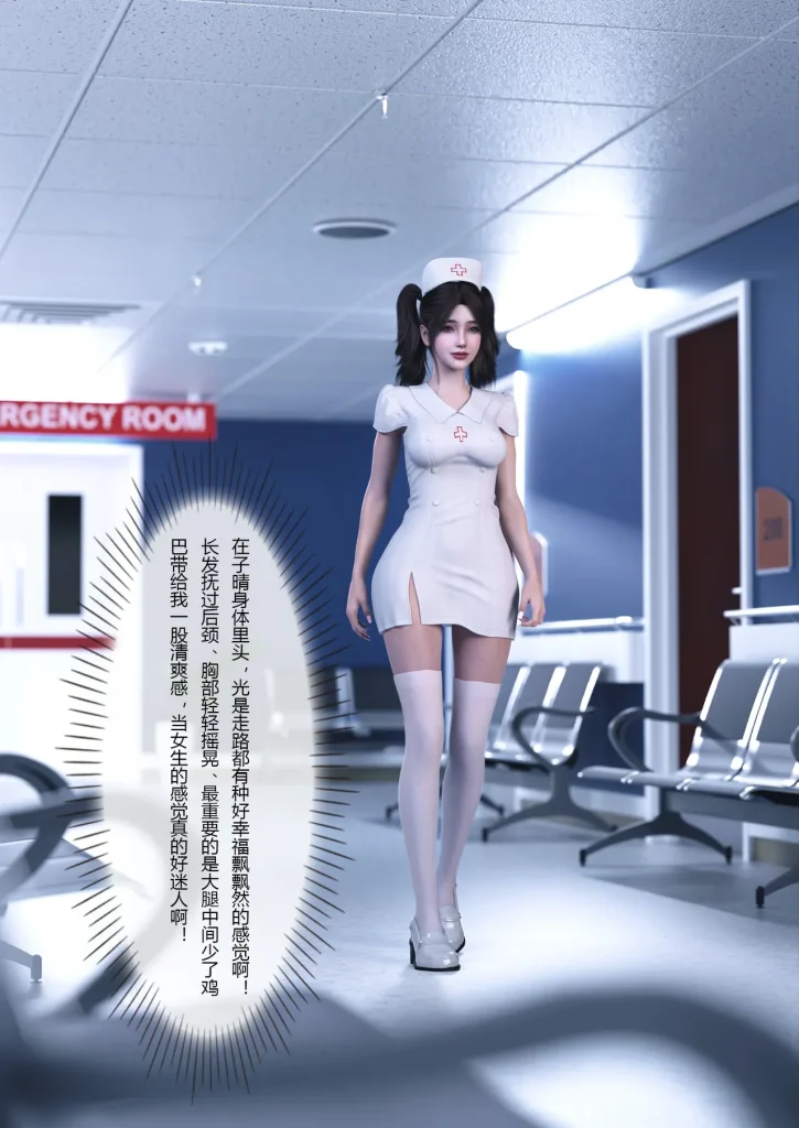 图片[132]-妻子出租中：医院风云1-12-本地漫画站