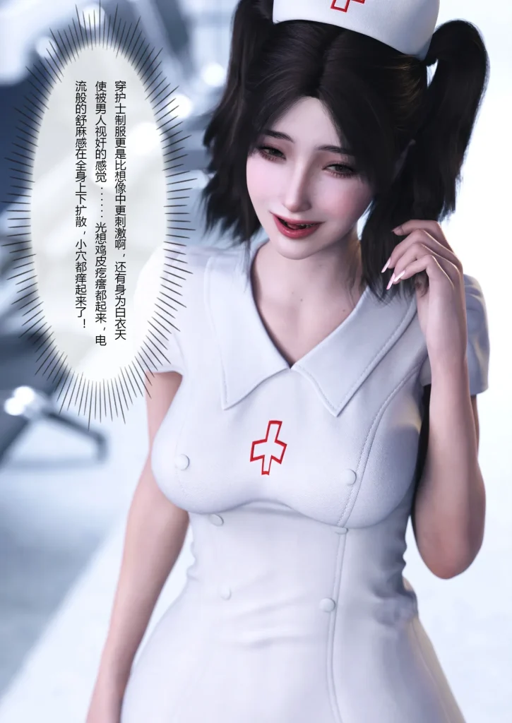 图片[133]-妻子出租中：医院风云1-12-本地漫画站