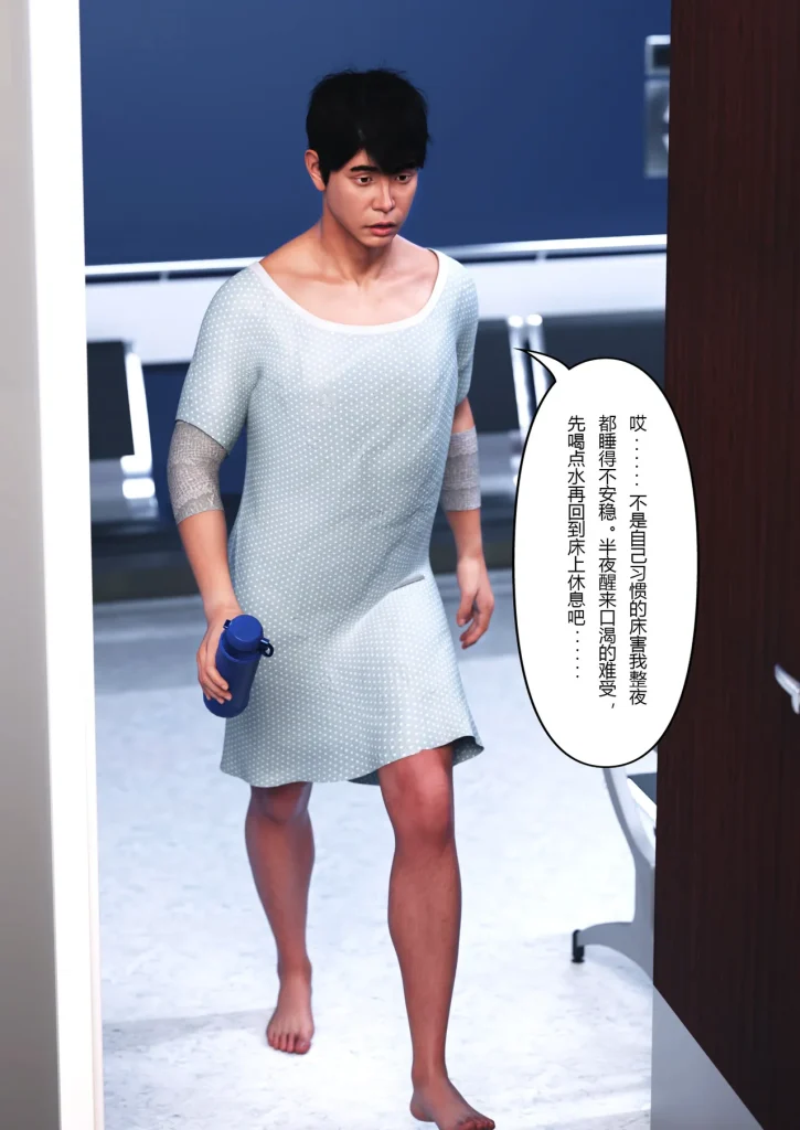 图片[134]-妻子出租中：医院风云1-12-本地漫画站