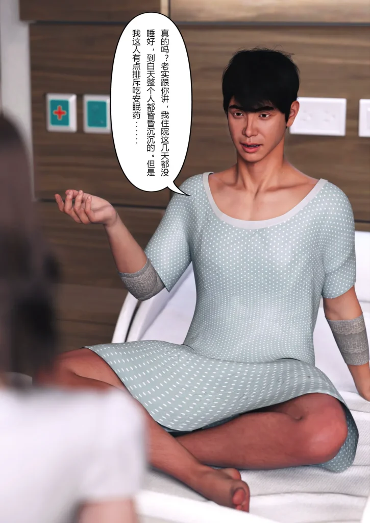 图片[139]-妻子出租中：医院风云1-12-本地漫画站