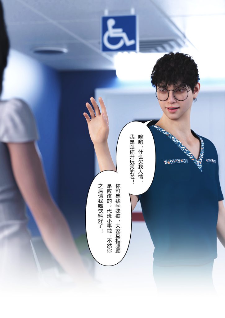 图片[15]-妻子出租中：医院风云1-12-本地漫画站