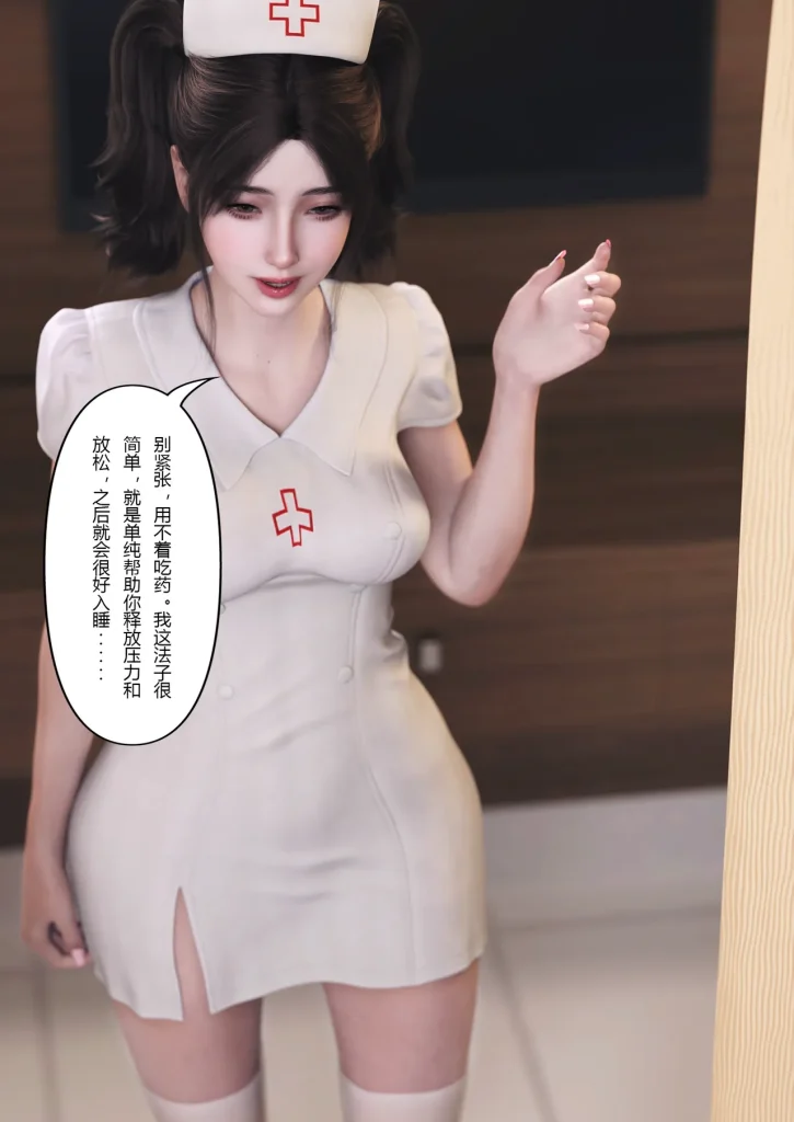 图片[140]-妻子出租中：医院风云1-12-本地漫画站