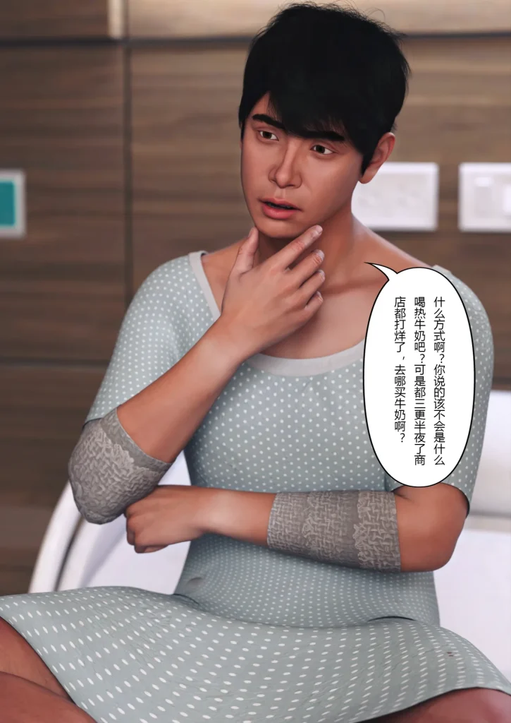 图片[141]-妻子出租中：医院风云1-12-本地漫画站