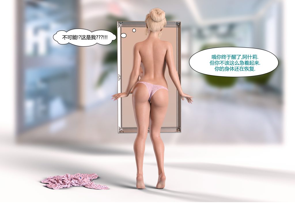 图片[143]-[LilTKit] Fateful Vacation (Chinese)-本地漫画站