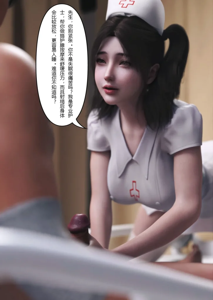 图片[145]-妻子出租中：医院风云1-12-本地漫画站