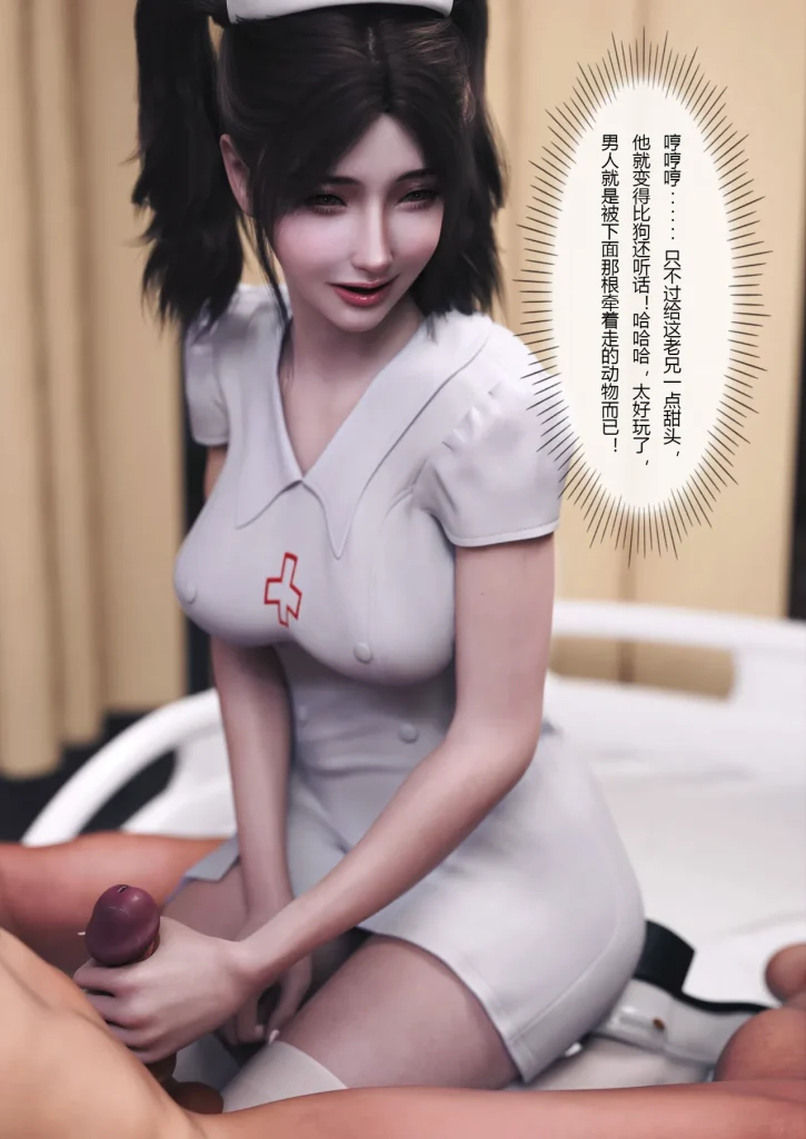 图片[150]-妻子出租中：医院风云1-12-本地漫画站