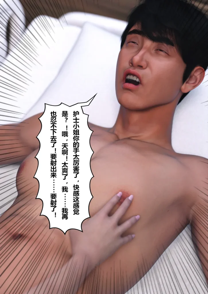 图片[153]-妻子出租中：医院风云1-12-本地漫画站