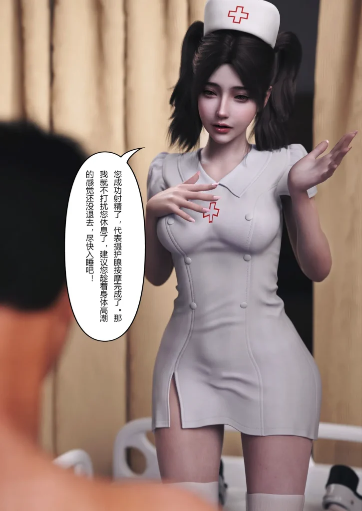 图片[158]-妻子出租中：医院风云1-12-本地漫画站