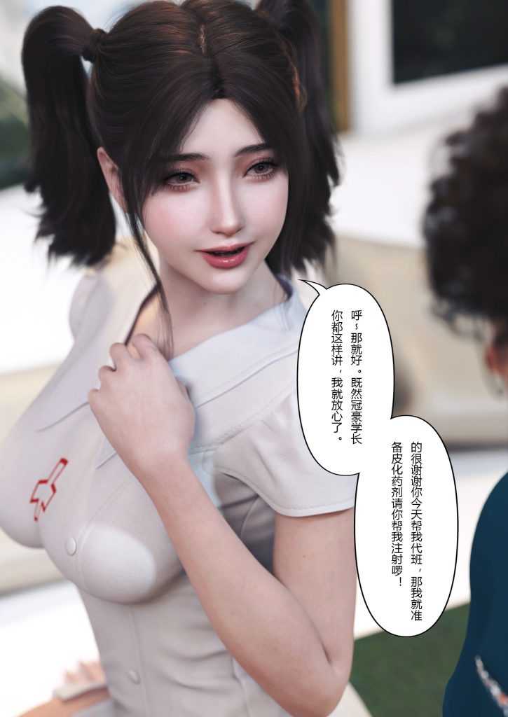 图片[18]-妻子出租中：医院风云1-12-本地漫画站