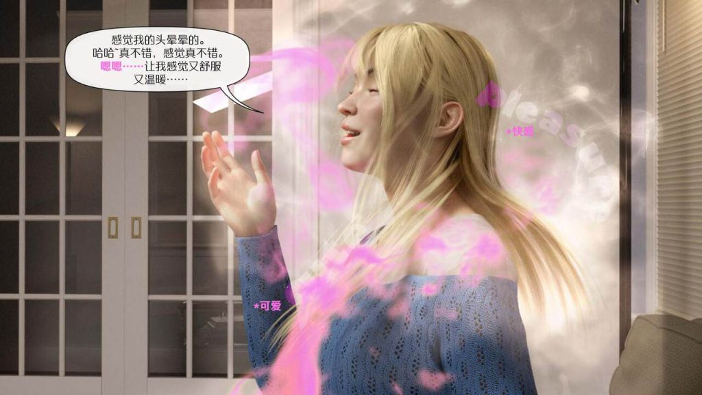 图片[17]-[Tidy_Fox]A Valentines Story（中文翻译）-本地漫画站