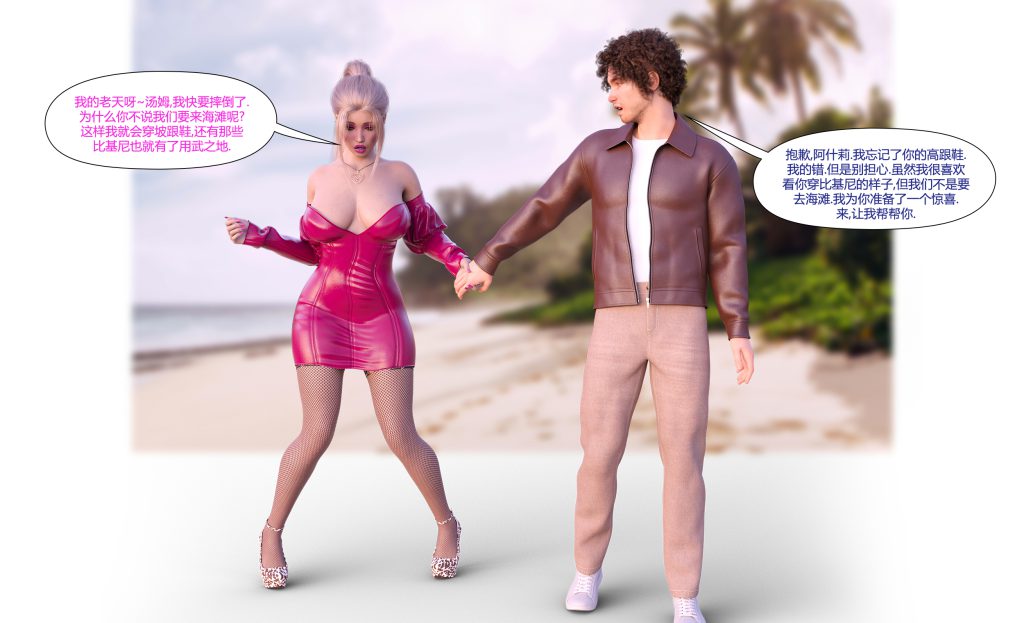 图片[173]-[LilTKit] Fateful Vacation (Chinese)-本地漫画站