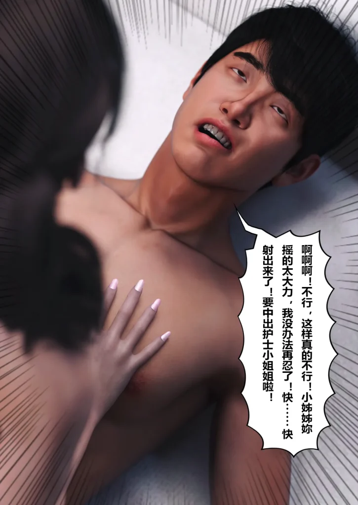 图片[173]-妻子出租中：医院风云1-12-本地漫画站