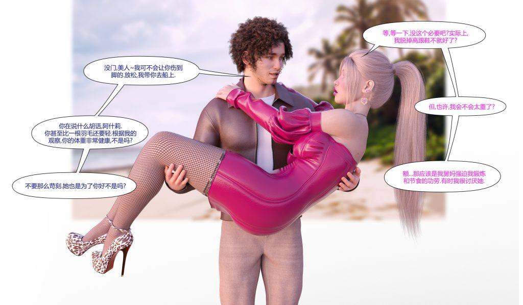 图片[174]-[LilTKit] Fateful Vacation (Chinese)-本地漫画站