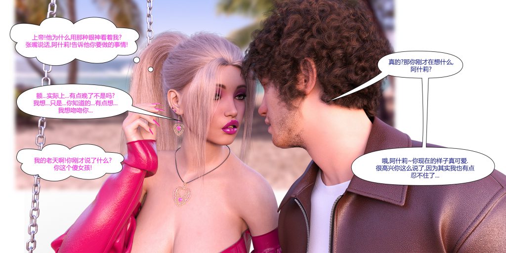 图片[182]-[LilTKit] Fateful Vacation (Chinese)-本地漫画站