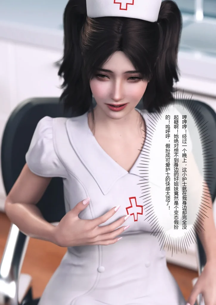 图片[184]-妻子出租中：医院风云1-12-本地漫画站