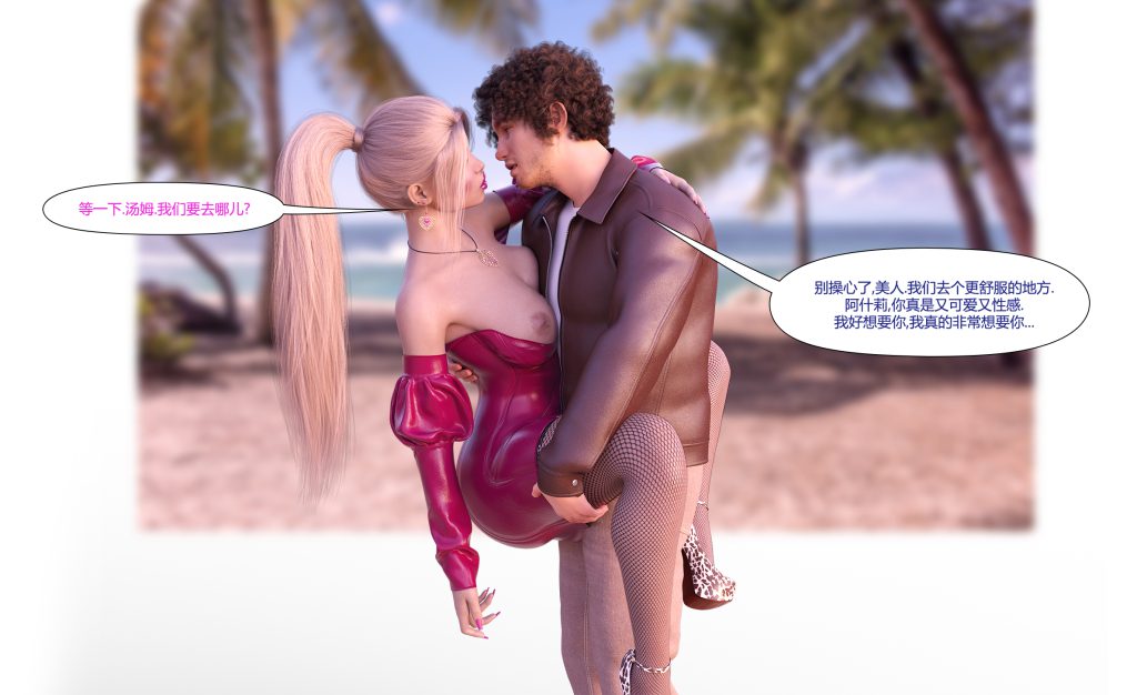 图片[186]-[LilTKit] Fateful Vacation (Chinese)-本地漫画站