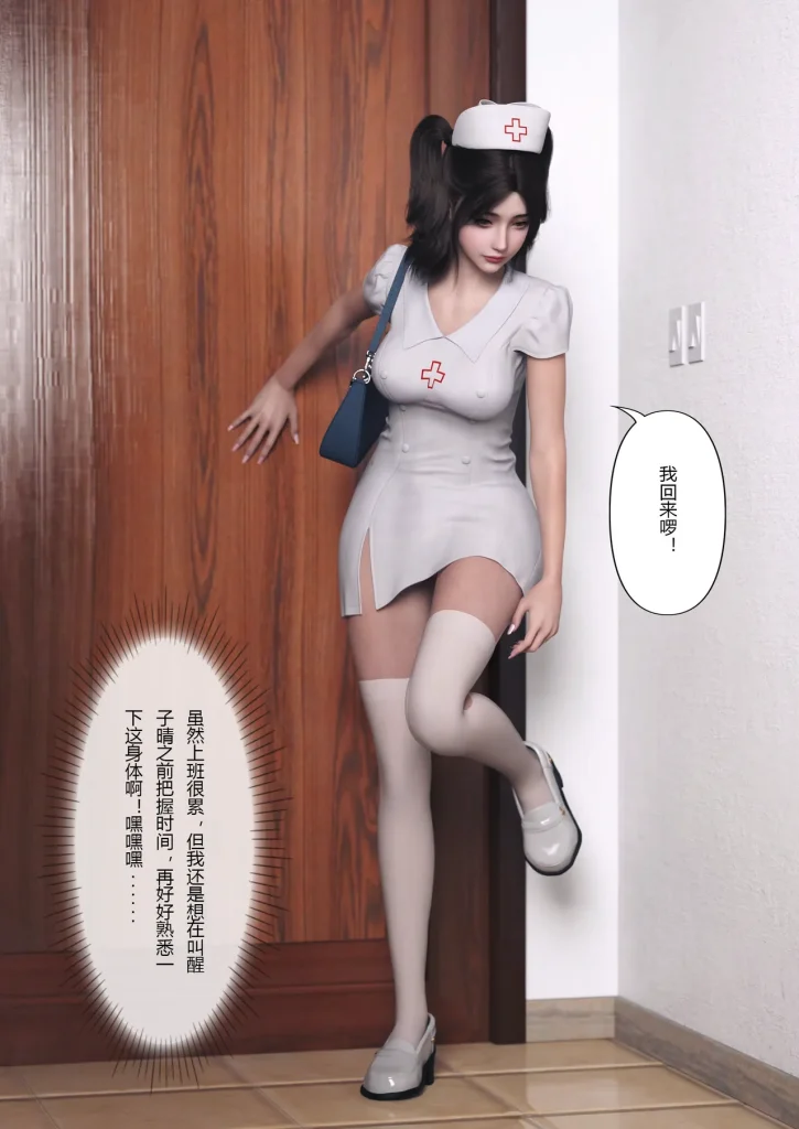 图片[186]-妻子出租中：医院风云1-12-本地漫画站