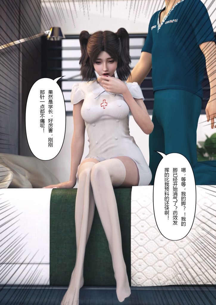 图片[20]-妻子出租中：医院风云1-12-本地漫画站