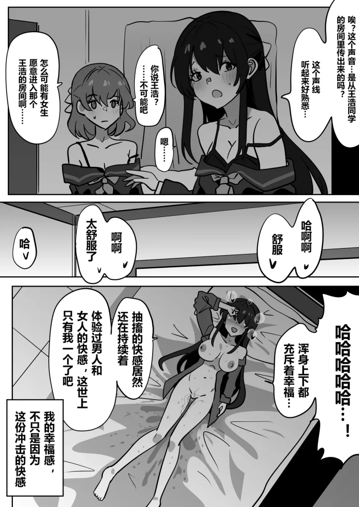 图片[19]-top to bottom-本地漫画站