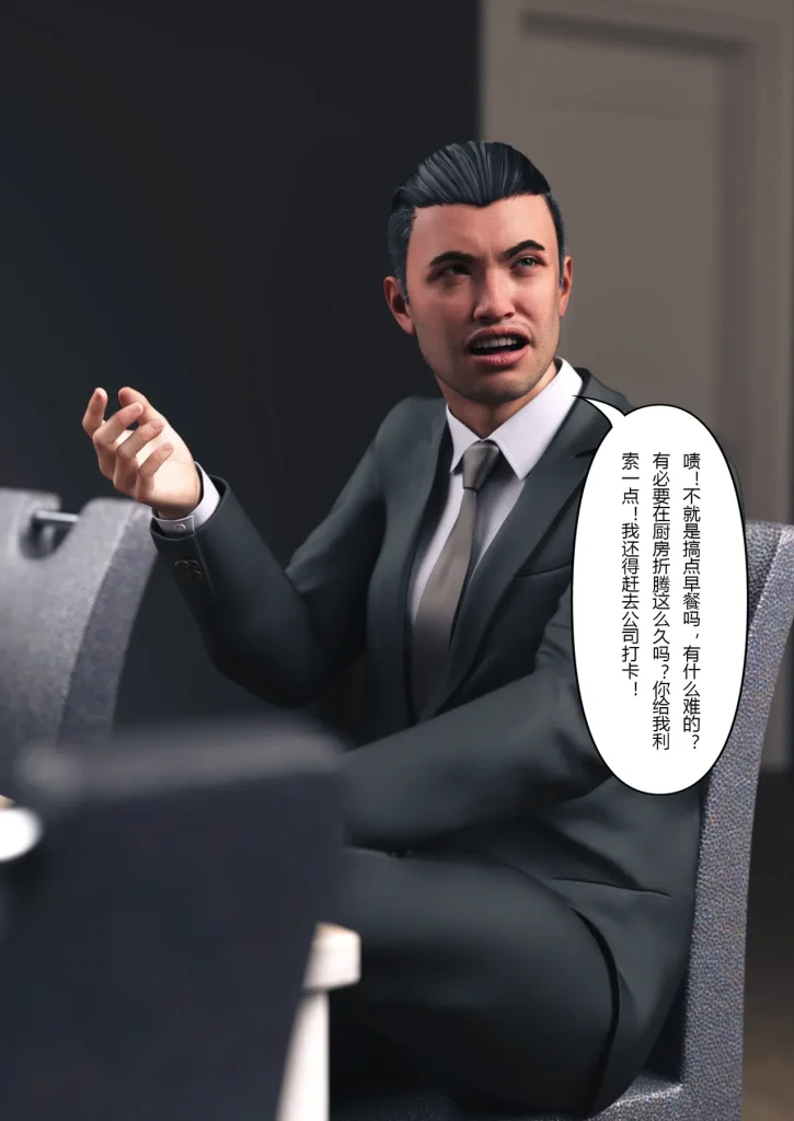 图片[190]-妻子出租中：医院风云1-12-本地漫画站