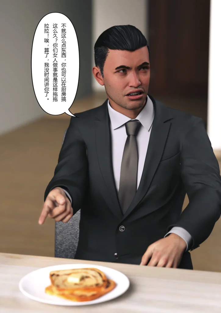 图片[194]-妻子出租中：医院风云1-12-本地漫画站