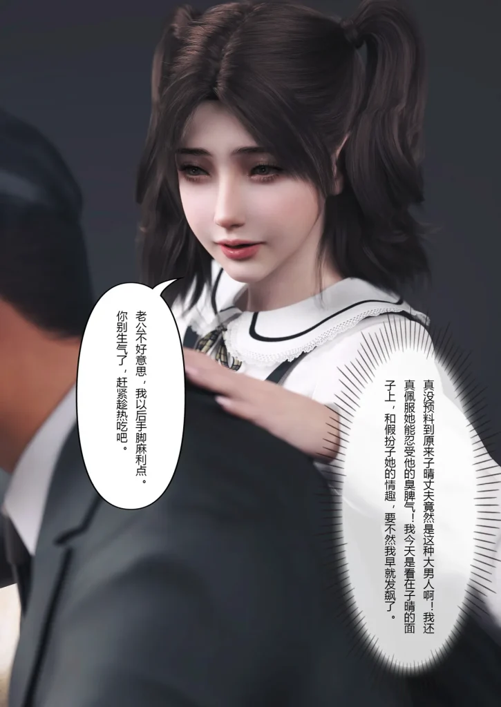 图片[195]-妻子出租中：医院风云1-12-本地漫画站