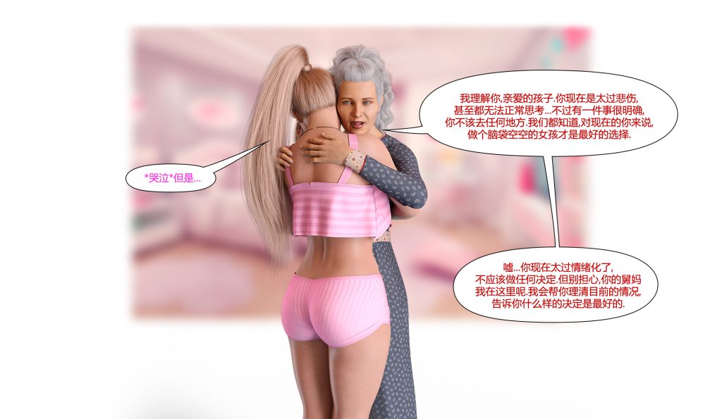 图片[197]-[LilTKit] Fateful Vacation (Chinese)-本地漫画站