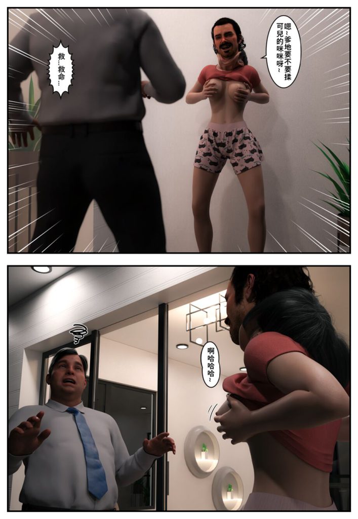 图片[10]-[Pbshoney2] Invaders 1-4 入侵 （chinese）-本地漫画站