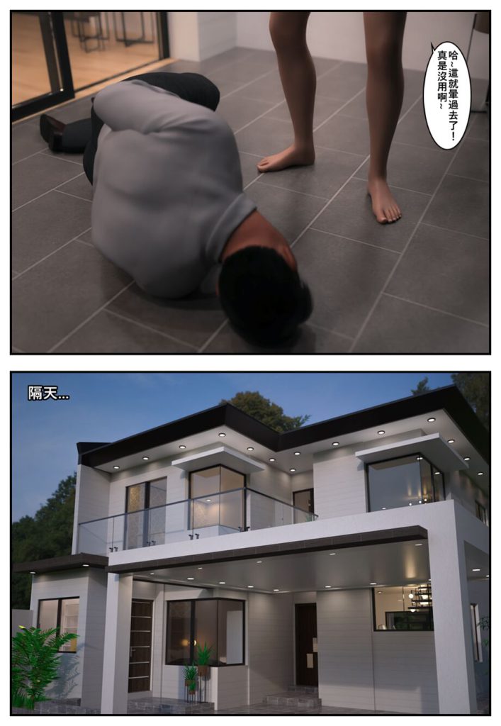 图片[11]-[Pbshoney2] Invaders 1-4 入侵 （chinese）-本地漫画站