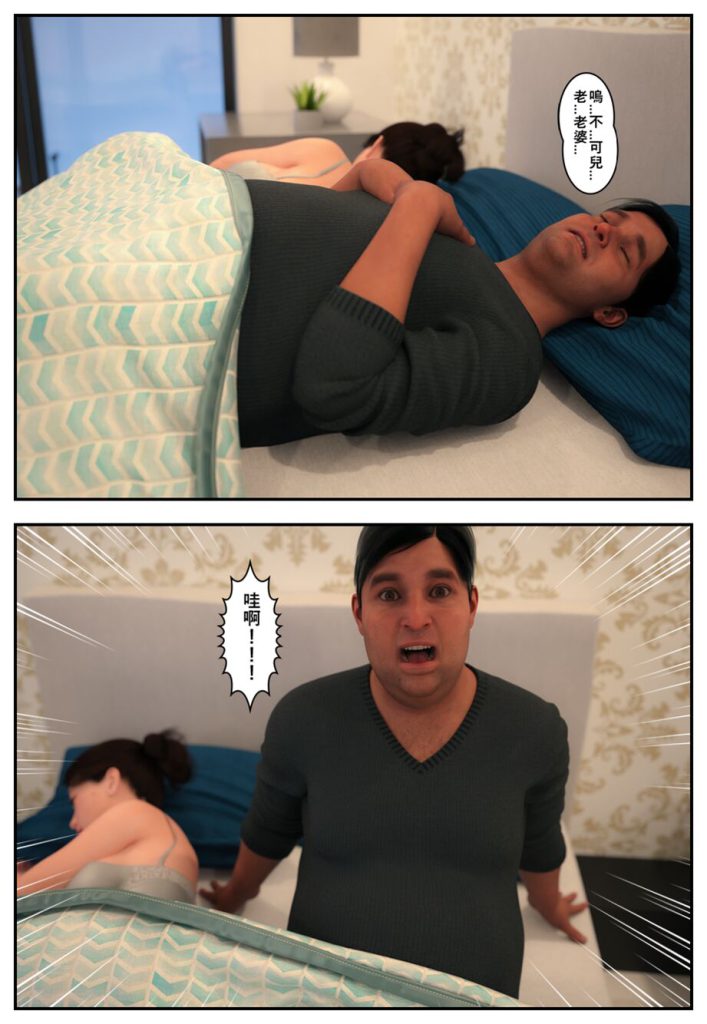 图片[12]-[Pbshoney2] Invaders 1-4 入侵 （chinese）-本地漫画站