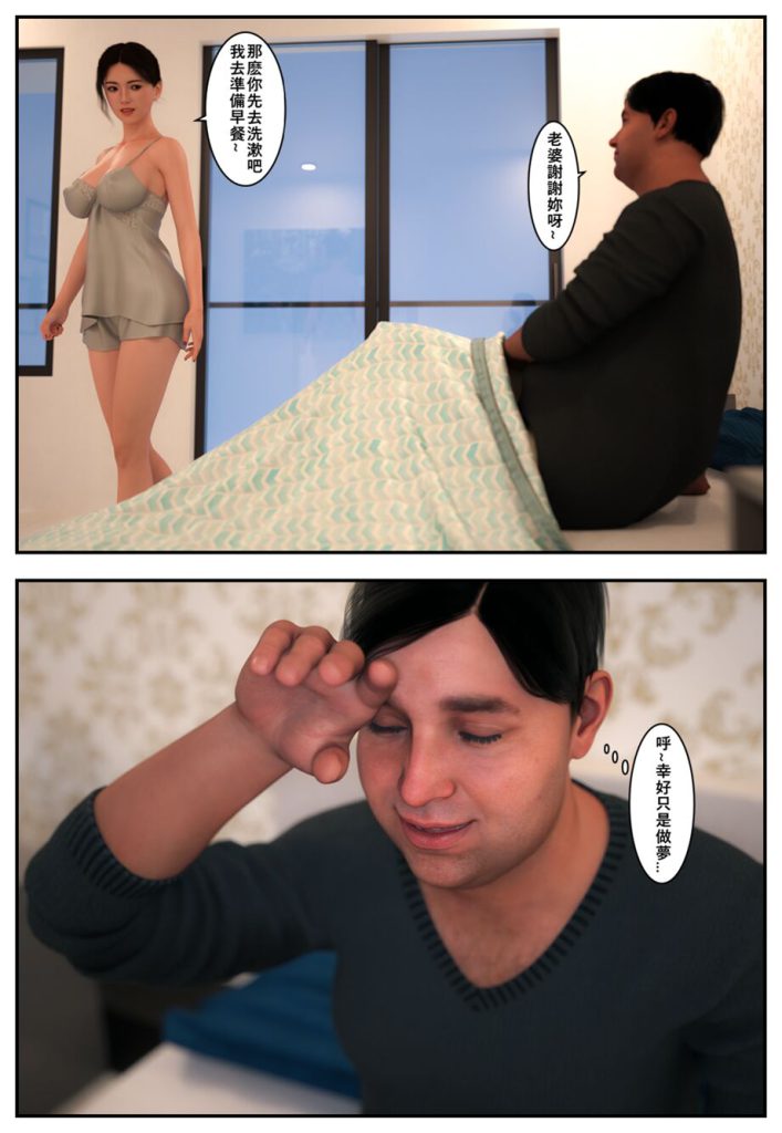 图片[16]-[Pbshoney2] Invaders 1-4 入侵 （chinese）-本地漫画站