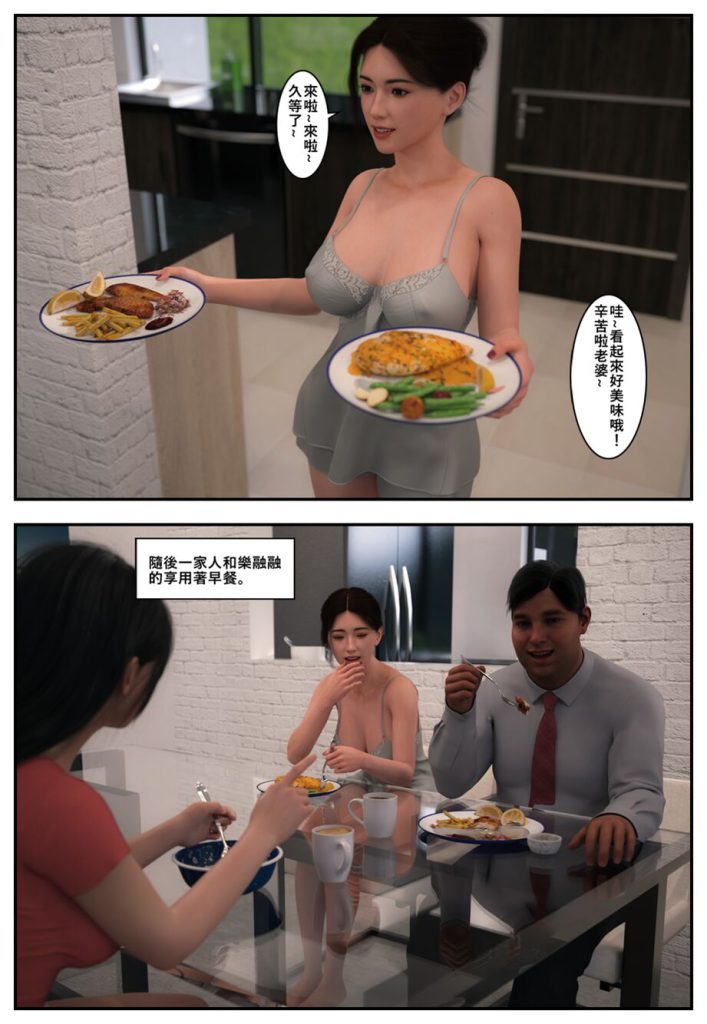 图片[18]-[Pbshoney2] Invaders 1-4 入侵 （chinese）-本地漫画站