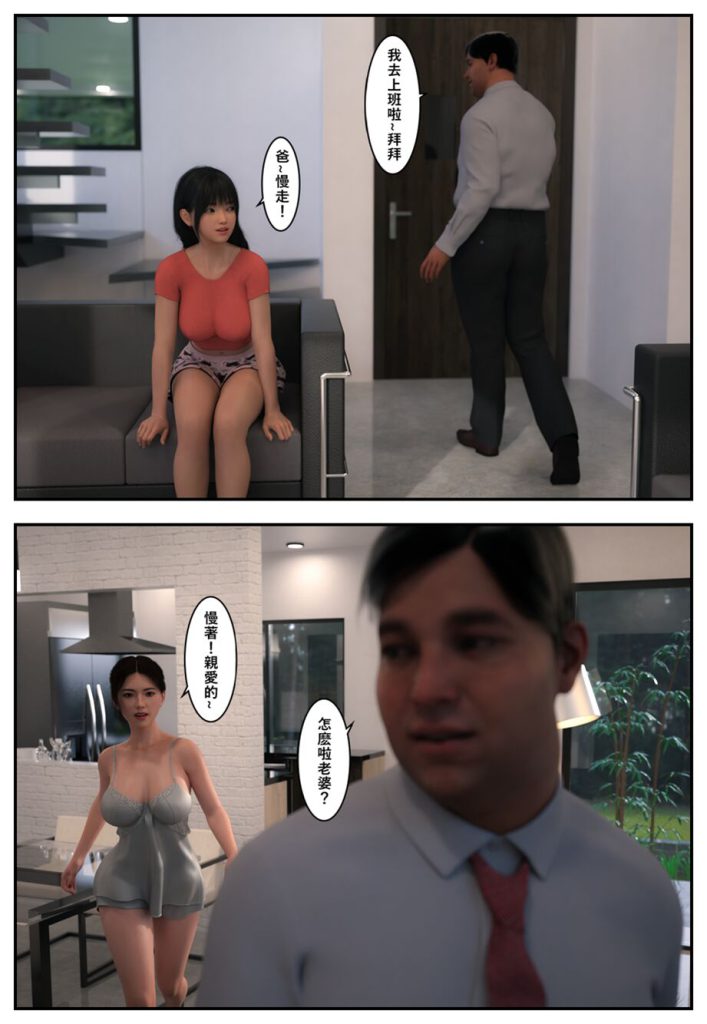 图片[19]-[Pbshoney2] Invaders 1-4 入侵 （chinese）-本地漫画站