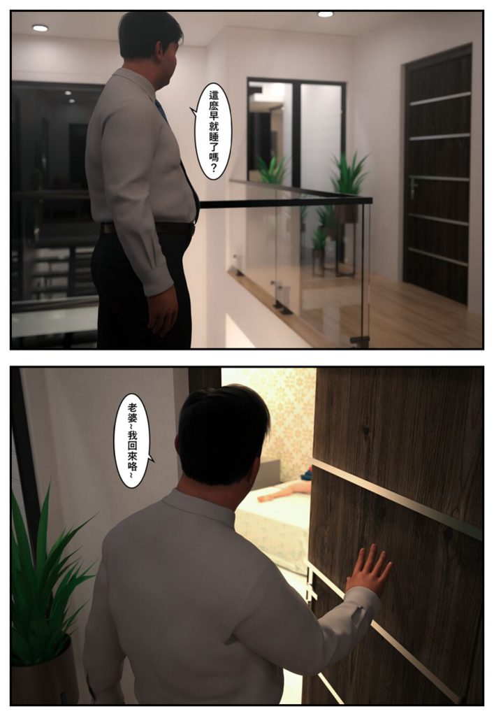 图片[2]-[Pbshoney2] Invaders 1-4 入侵 （chinese）-本地漫画站