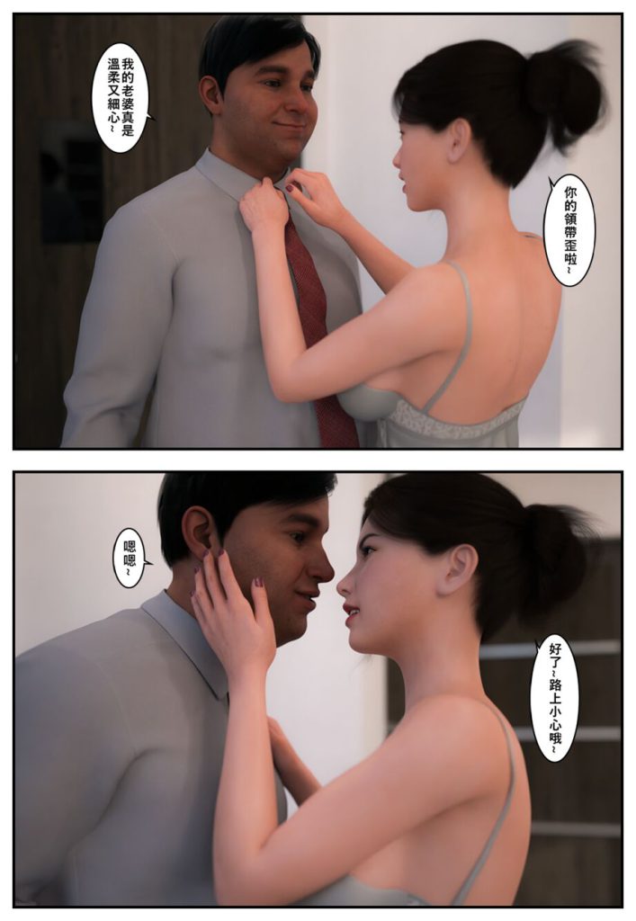 图片[20]-[Pbshoney2] Invaders 1-4 入侵 （chinese）-本地漫画站