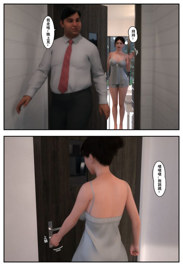 图片[21]-[Pbshoney2] Invaders 1-4 入侵 （chinese）-本地漫画站