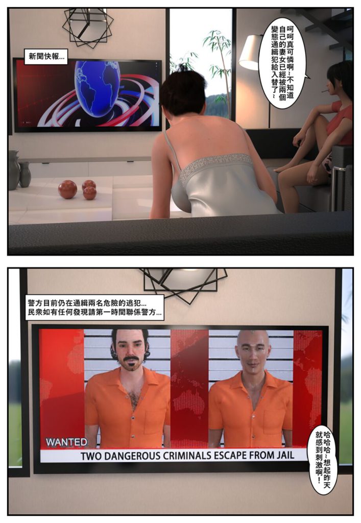 图片[24]-[Pbshoney2] Invaders 1-4 入侵 （chinese）-本地漫画站