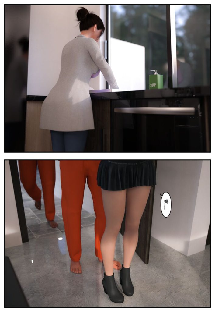 图片[25]-[Pbshoney2] Invaders 1-4 入侵 （chinese）-本地漫画站