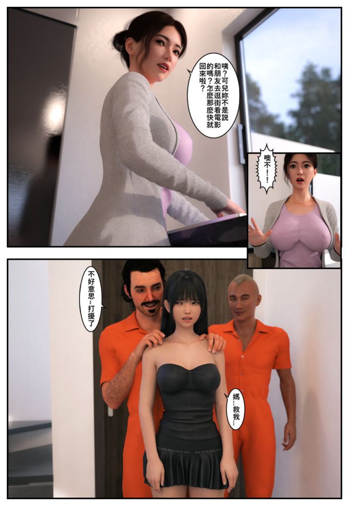 图片[26]-[Pbshoney2] Invaders 1-4 入侵 （chinese）-本地漫画站