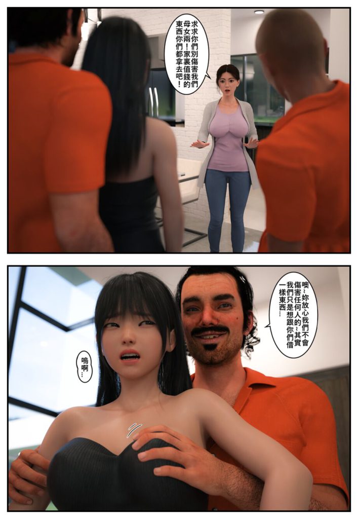 图片[28]-[Pbshoney2] Invaders 1-4 入侵 （chinese）-本地漫画站