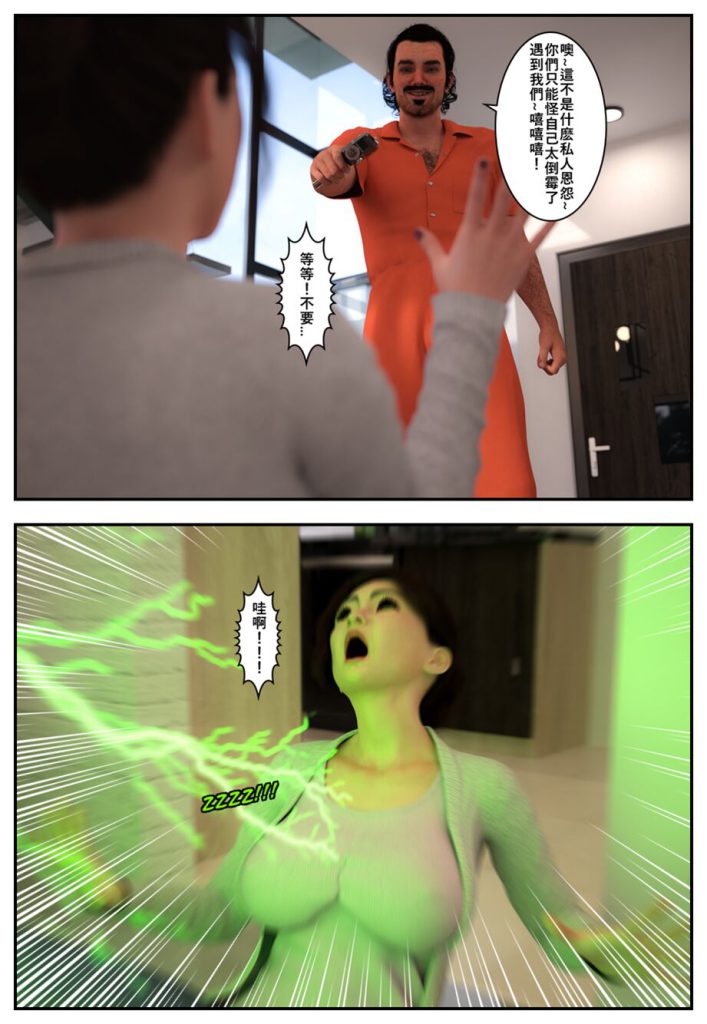 图片[37]-[Pbshoney2] Invaders 1-4 入侵 （chinese）-本地漫画站