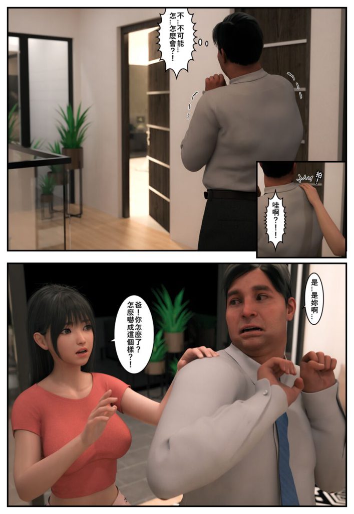 图片[5]-[Pbshoney2] Invaders 1-4 入侵 （chinese）-本地漫画站